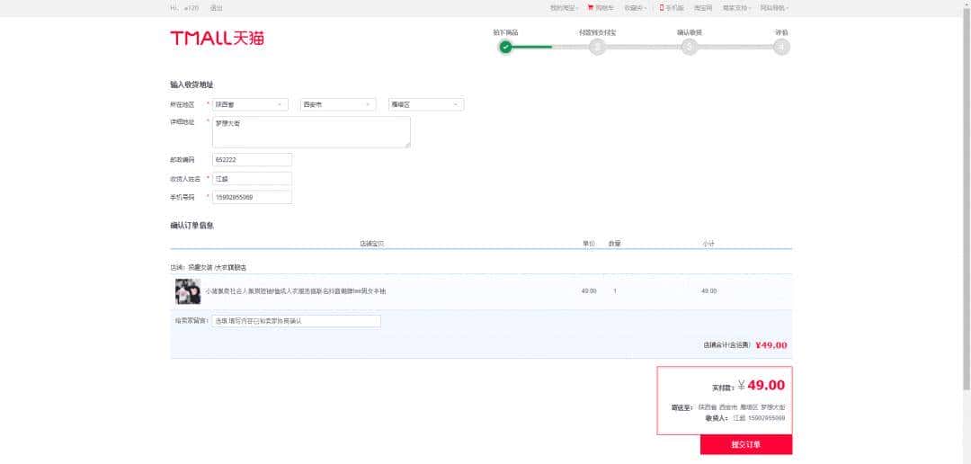 目前见过最牛的一个SpringBoot商城项目(附源码)还有人没用过吗