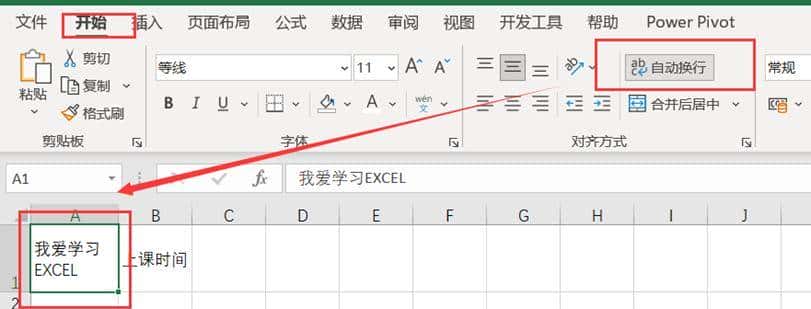 EXCEL三种换行方式-文员必备