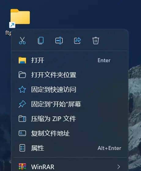 ftp-快捷方式创建-免输密码-超简单的