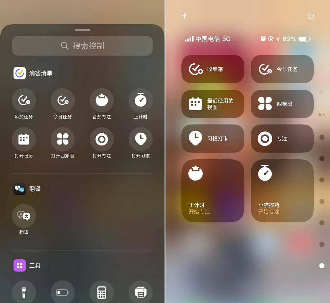 让 iOS 18 控制中心更好用,我们帮你找了 18 款 App