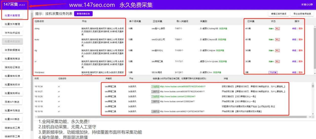 苹果CMS插件一站式采集发布关键词等插件