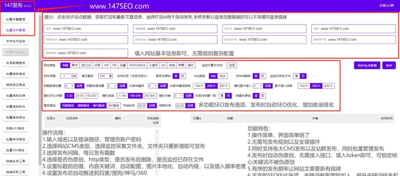 苹果CMS插件一站式采集发布关键词等插件