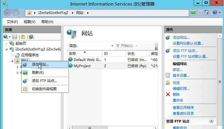 阿里云Windows Server 2012 R2安装IIS，ftp等组件，绑定服务器域名，域名解析到服务器，以及安装期间错误的解决方案