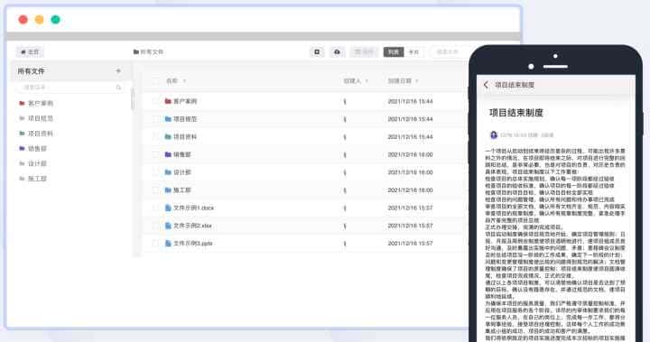 一文看懂：工程项目管理软件有哪些？怎么选？