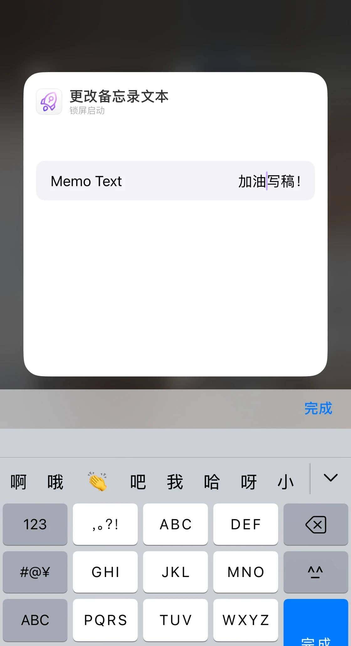 让 iOS 18 控制中心更好用,我们帮你找了 18 款 App