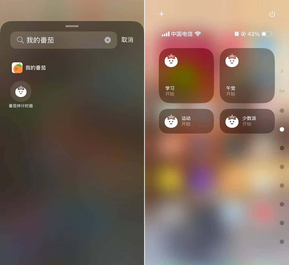 让 iOS 18 控制中心更好用,我们帮你找了 18 款 App