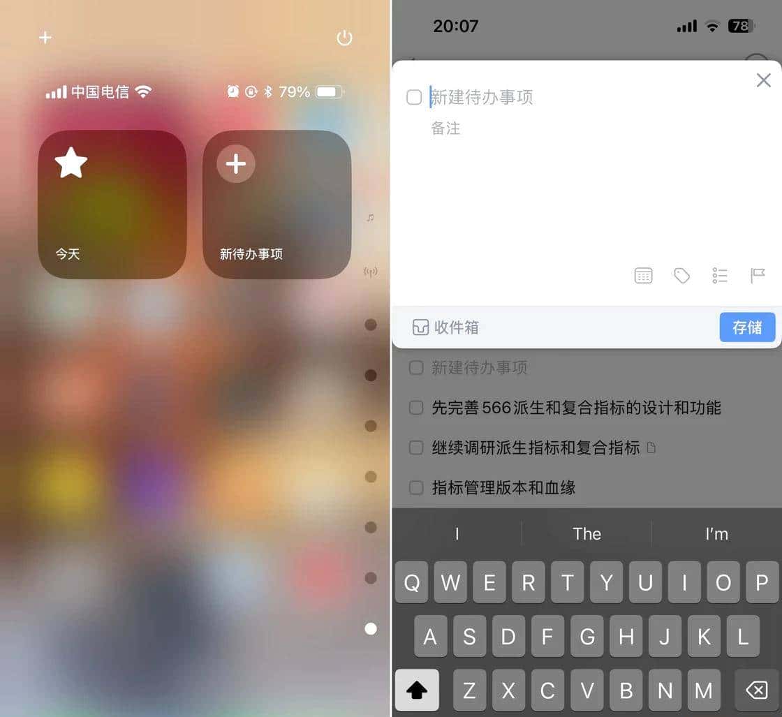 让 iOS 18 控制中心更好用,我们帮你找了 18 款 App