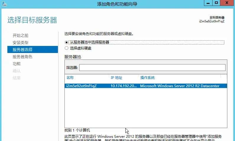 阿里云Windows Server 2012 R2安装IIS，ftp等组件，绑定服务器域名，域名解析到服务器，以及安装期间错误的解决方案