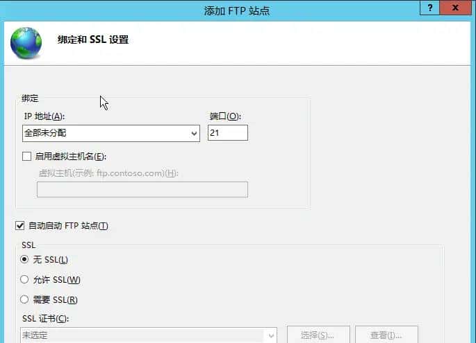 阿里云Windows Server 2012 R2安装IIS，ftp等组件，绑定服务器域名，域名解析到服务器，以及安装期间错误的解决方案