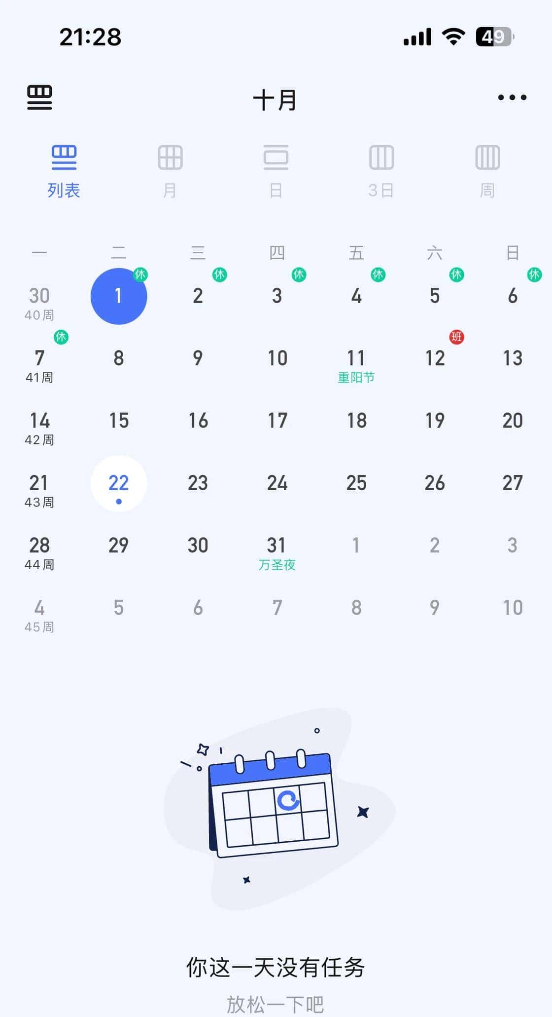 让 iOS 18 控制中心更好用,我们帮你找了 18 款 App