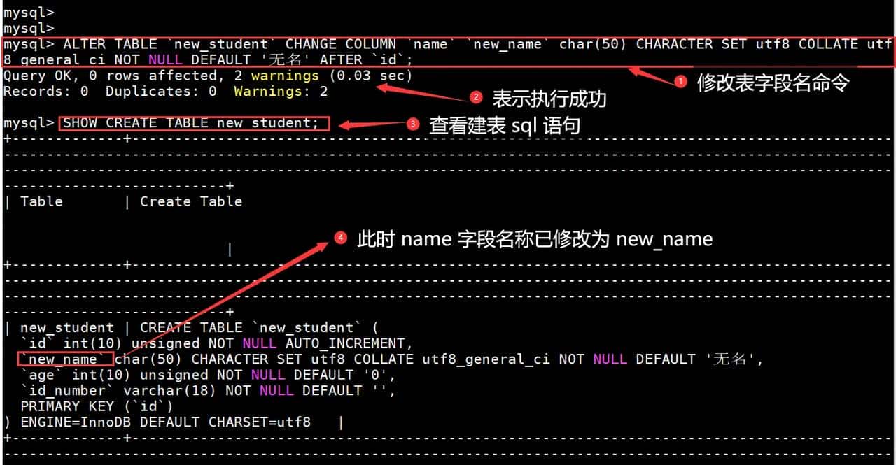 12《MySQL 教程》 ALTER 命令修改表