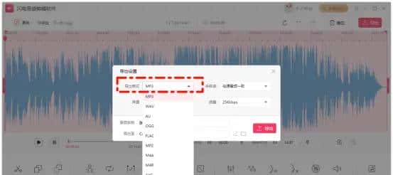 「m4a转换mp3」全文解答m4a怎么转换成mp3,分享6款格式转换应用!