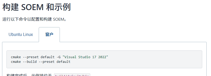 基于SOEM的Ethercat通讯开发