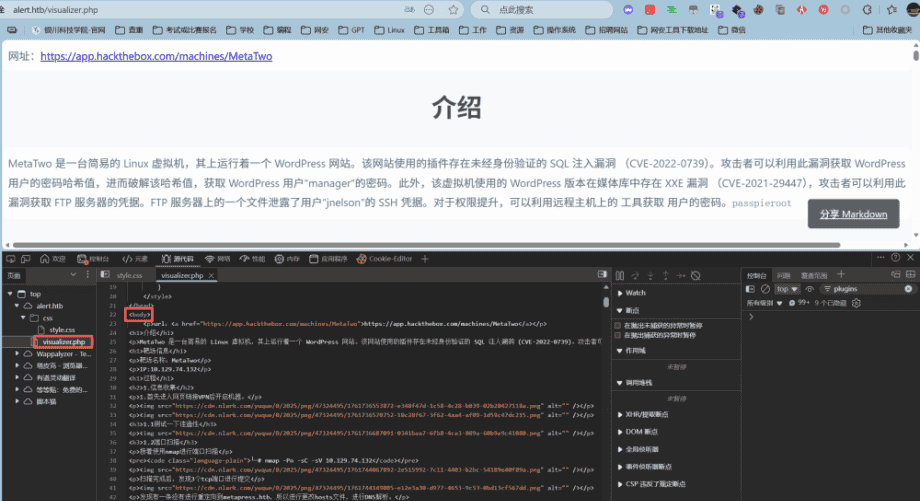 HTB-Alert靶场 | 低难度Linux提权实战:漏洞链利用(XSS→文件读取→定时任务)详解