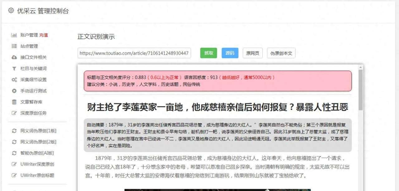 如何抓取网站加密api接口（网页源码抓取文件）