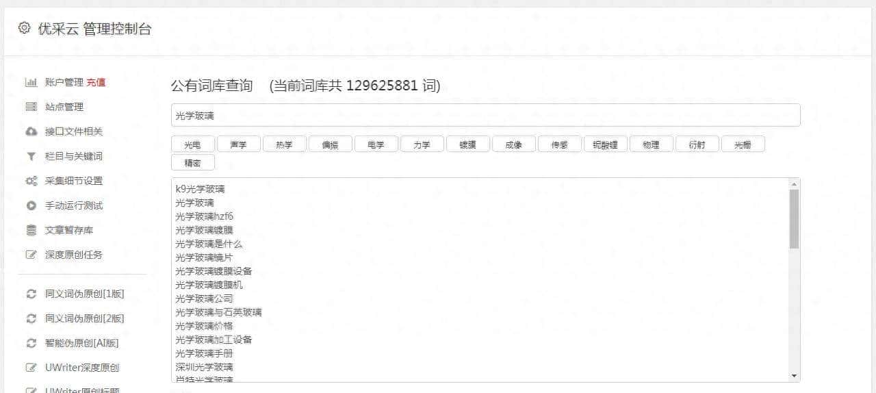 js抓取网页指定内容（抓取网站内容）