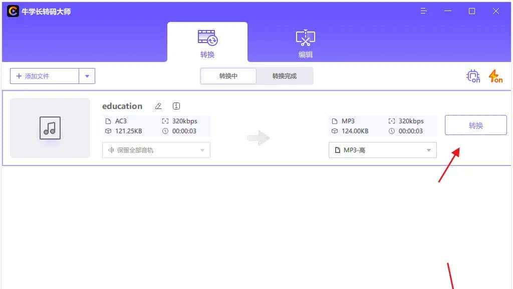 如何将flac格式音频批量转mp3格式？