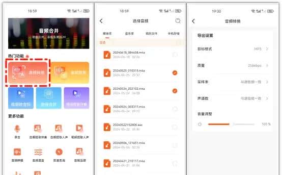 「m4a转换mp3」全文解答m4a怎么转换成mp3,分享6款格式转换应用!