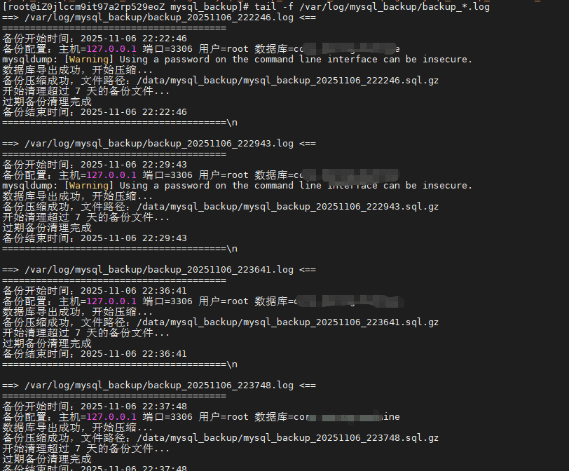 linux服务器自动备份数据库脚本