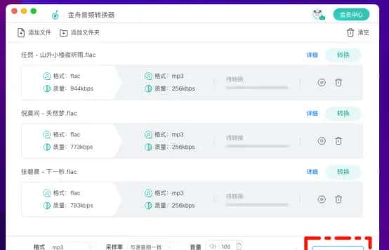 「m4a转换mp3」全文解答m4a怎么转换成mp3,分享6款格式转换应用!