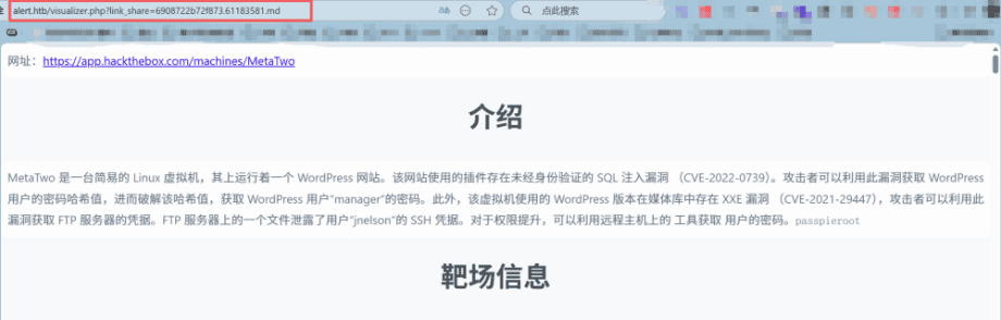 HTB-Alert靶场 | 低难度Linux提权实战:漏洞链利用(XSS→文件读取→定时任务)详解