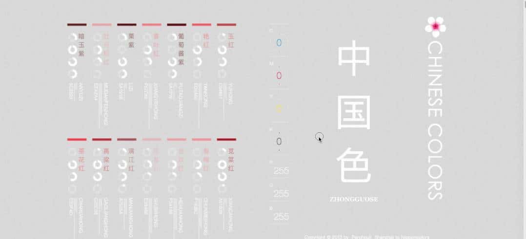 宝藏安利！10个超级好用的配色网站