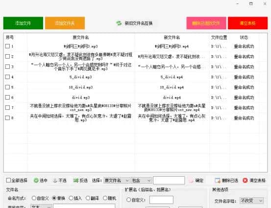 视频太多，教你将MP4格式转换为MP3
