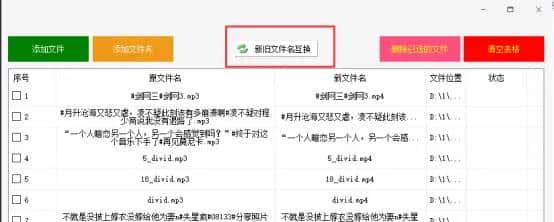 视频太多，教你将MP4格式转换为MP3