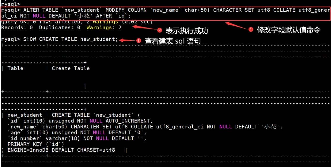 12《MySQL 教程》 ALTER 命令修改表