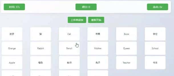 教你用Deepseek做个单词消消乐游戏，学单词如喝水（附上代码）