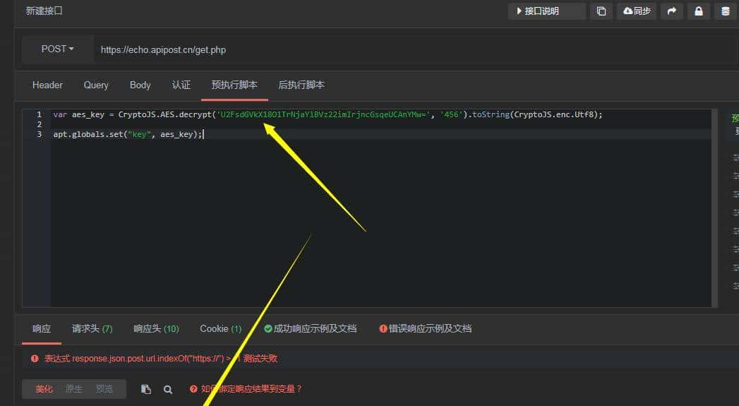 如何利用CryptoJS对请求参数进行MD5/AES加解密—ApiPost