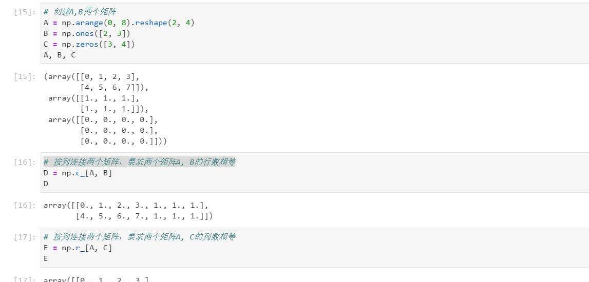 NumPy合并与分割
