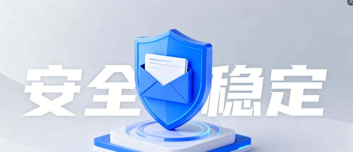 大企业企业邮箱解决方案,看这篇就够了