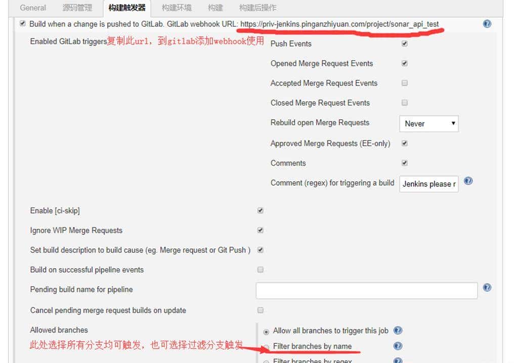 gitlab+jenkins实现自动化部署