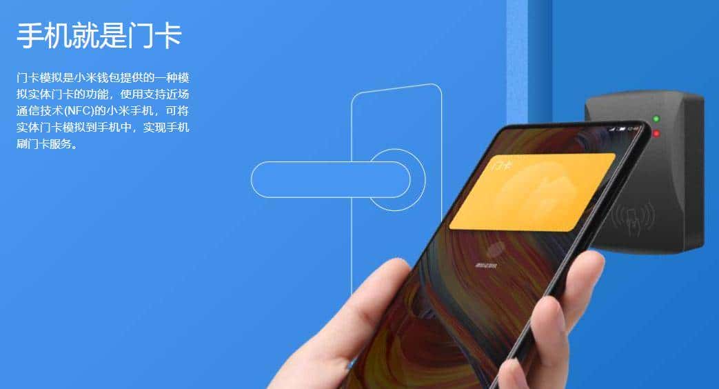 NFC手机加密卡⻔卡模拟