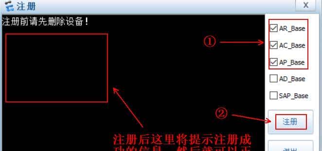 华为网络设备介绍及基础配置命令