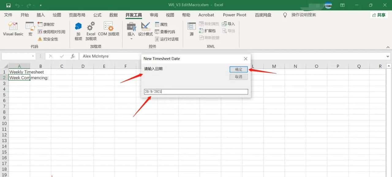 Excel中如何编辑录制的宏代码，一起来了解VBA编辑器！