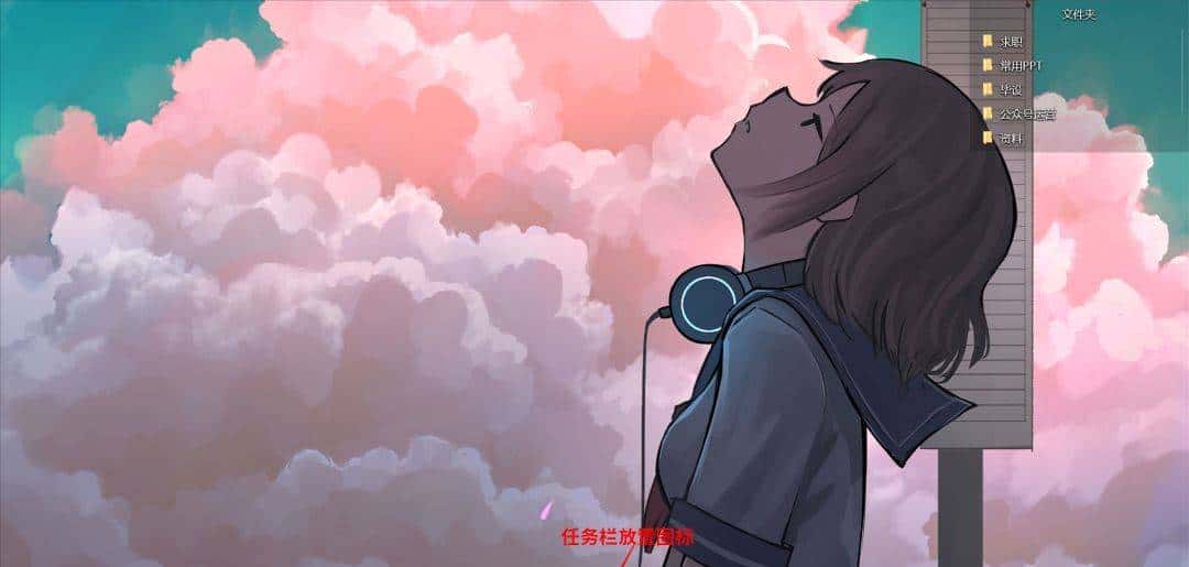 效率工具 | 如何让你的win10桌面看起来高大上？