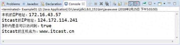 Java干货：InetAddress基本操作演示