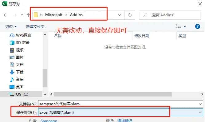 VBA-如何将宏代码进行共享(加载宏)