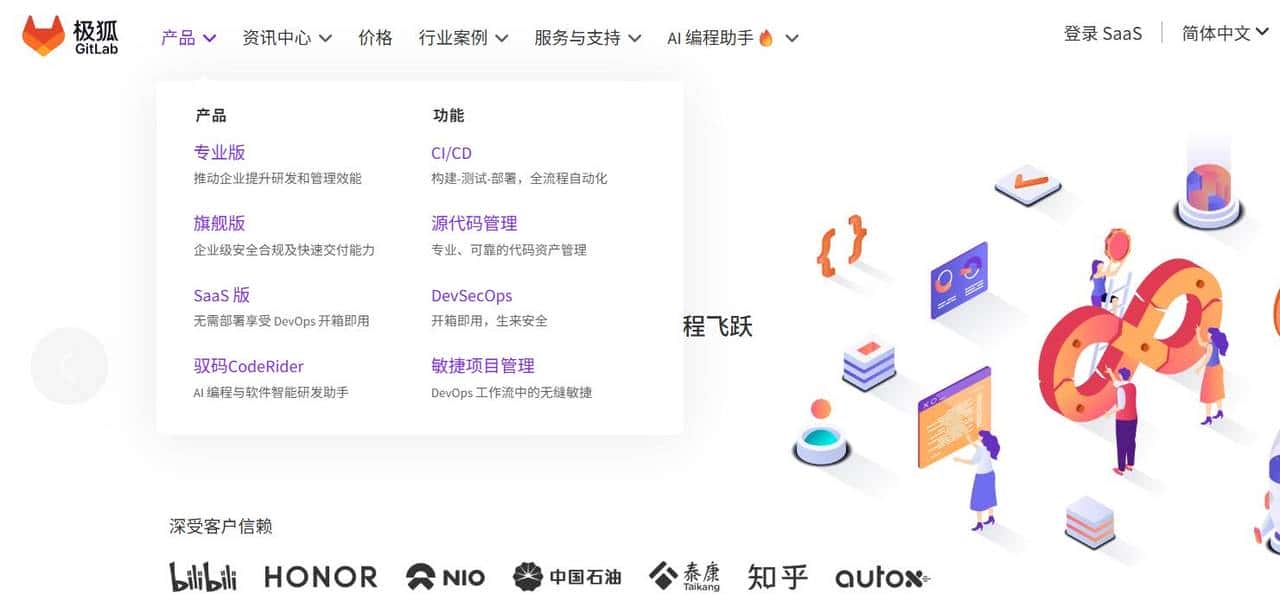 私有化部署代码仓库 GitLab：从介绍到实践