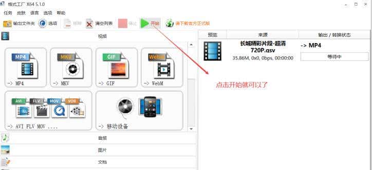免费的格式工厂如何使用，像素不会变差。三大强大功能等你来聊