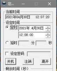 一款神奇的软件,让你的任务栏变透明