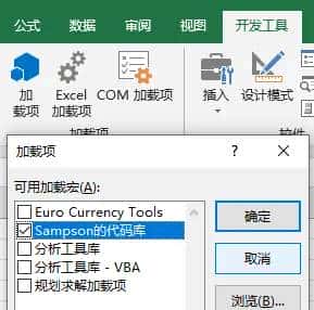 VBA-如何将宏代码进行共享(加载宏)