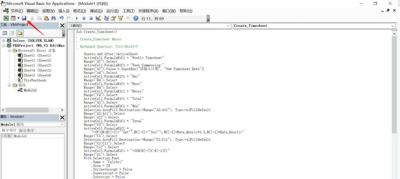 Excel中如何编辑录制的宏代码，一起来了解VBA编辑器！