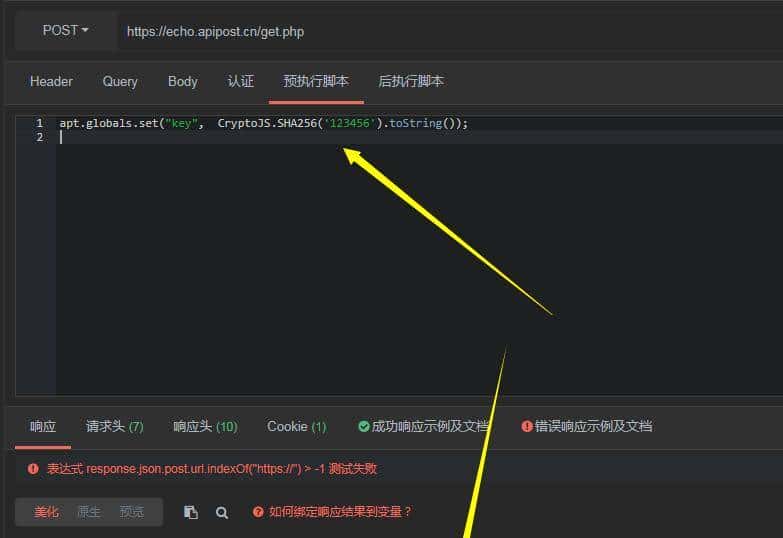 如何利用CryptoJS对请求参数进行MD5/AES加解密—ApiPost