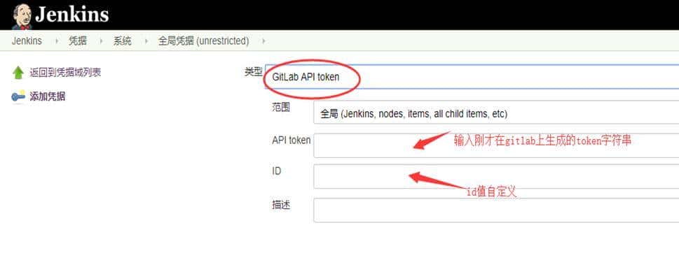 gitlab+jenkins实现自动化部署