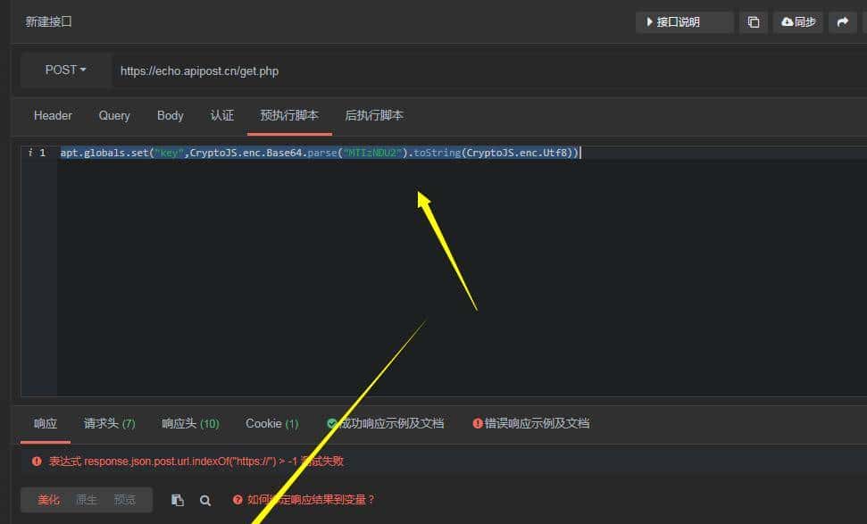 如何利用CryptoJS对请求参数进行MD5/AES加解密—ApiPost