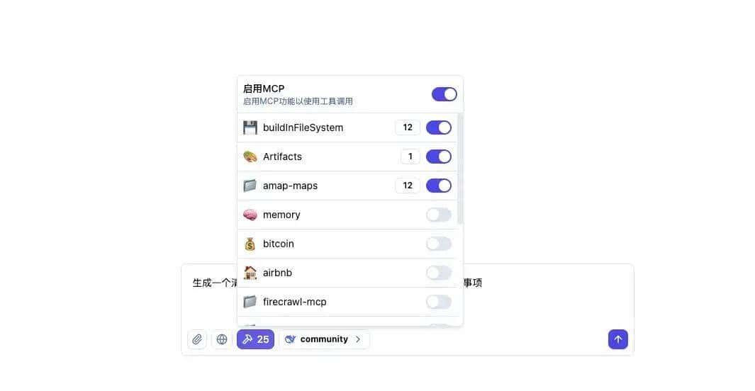 旅行规划太复杂?Deepchat结合高德地图MCP,轻松搞定杭州清明游