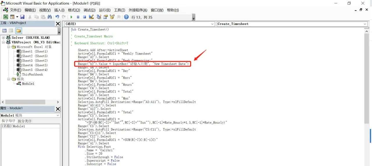 Excel中如何编辑录制的宏代码，一起来了解VBA编辑器！